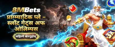 evo33 सँग आजै जित्नुहोस्
