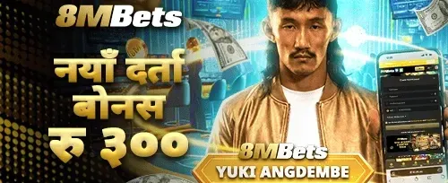 साथीलाई निम्तो दिनुहोस् बोनस promotion