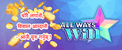 १००% स्वागत बोनस अफर promotion